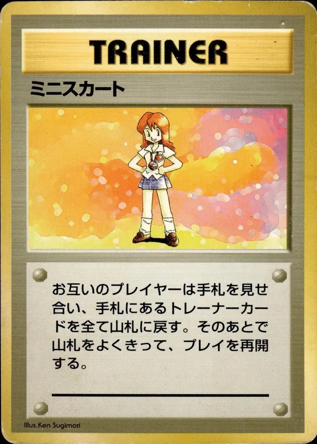 Japanese Expansion Pack Lass [No-Rarity] Pokémon card